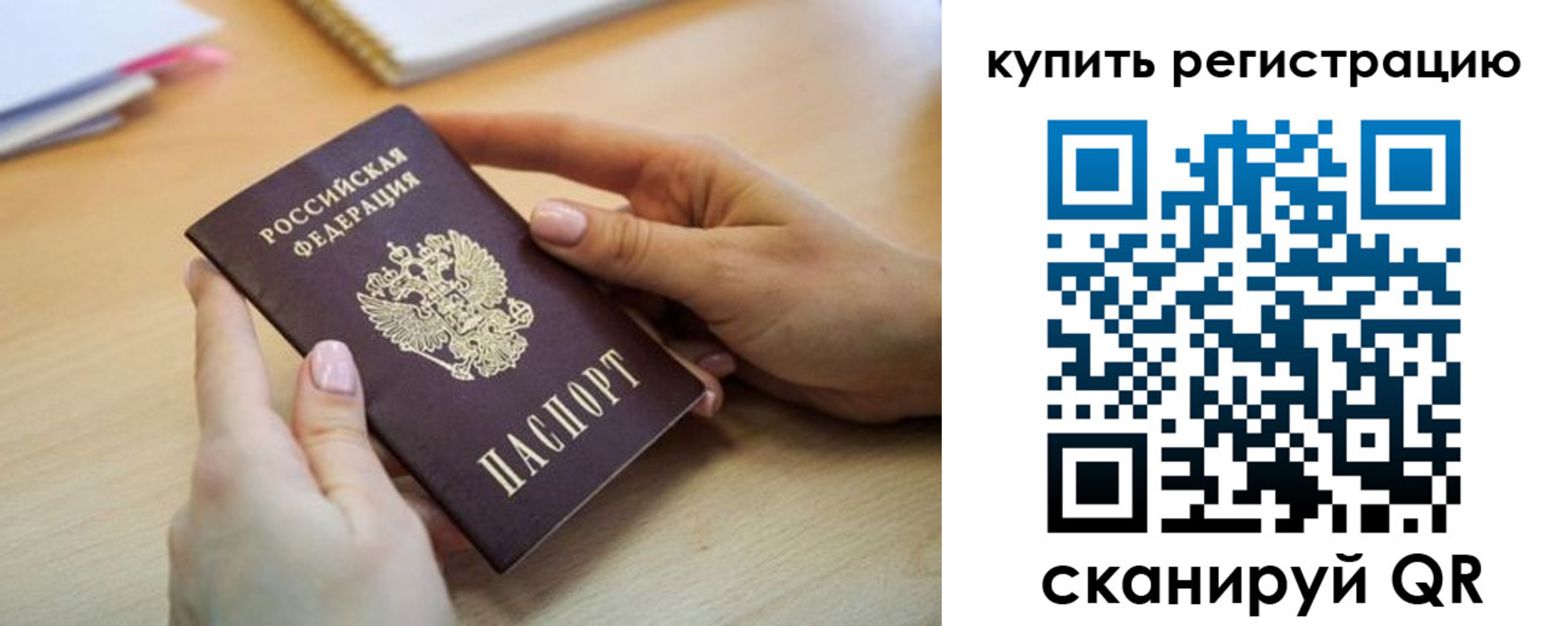 где прописаться в Урюпинске